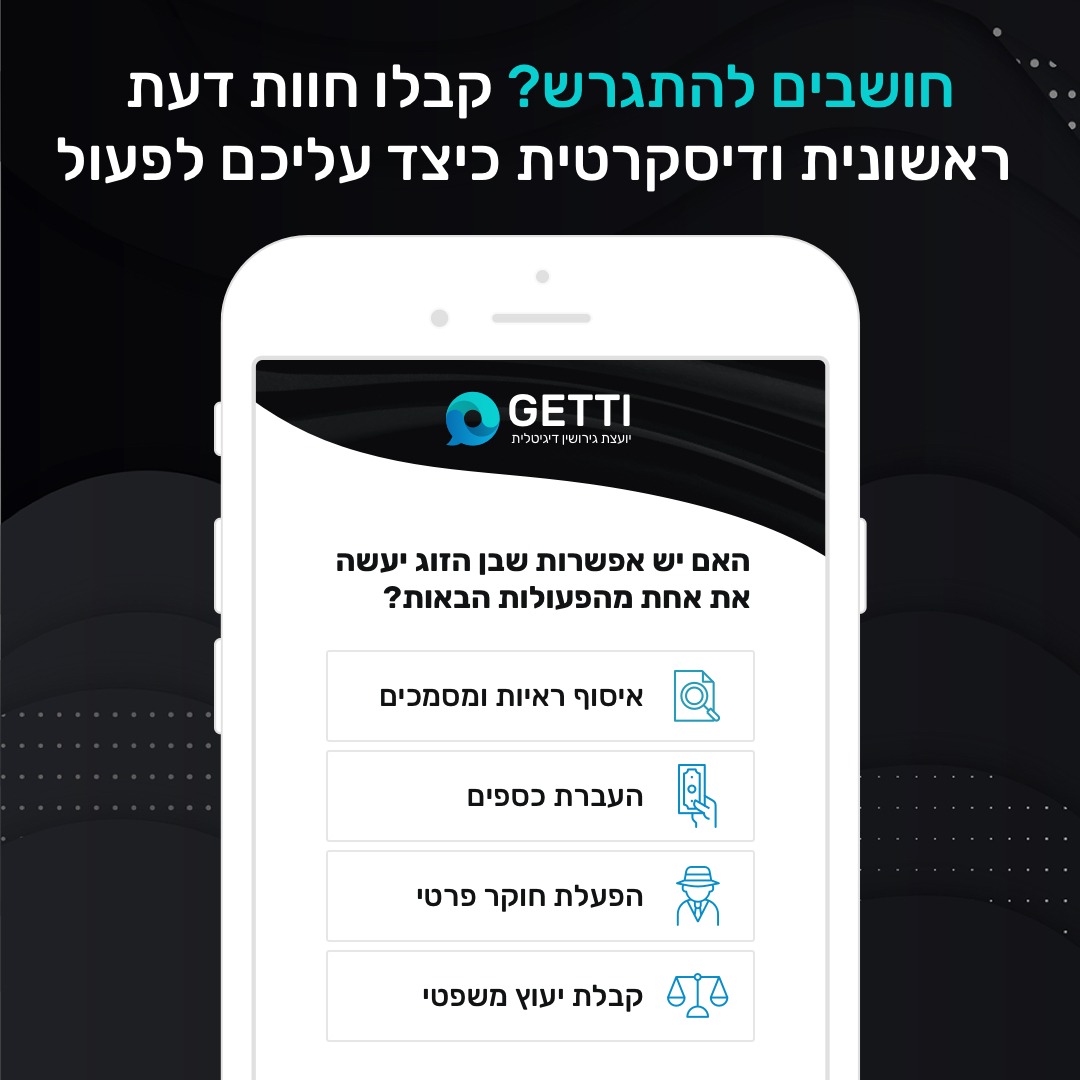 Getti FB add