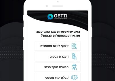 Getti יועצת גירושין דיגיטלית